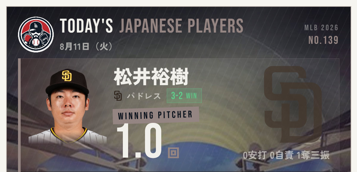 MLBの海外の反応