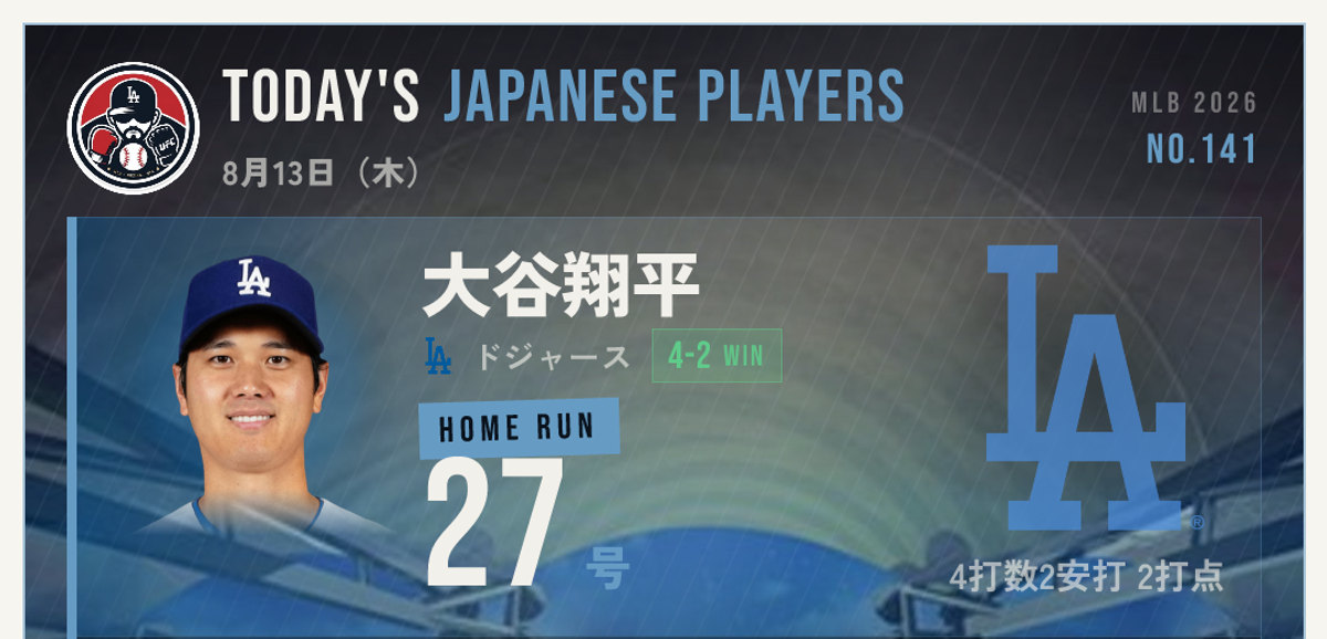 MLBの海外の反応