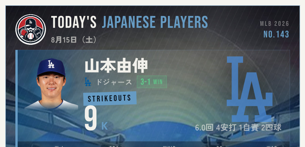 MLBの海外の反応