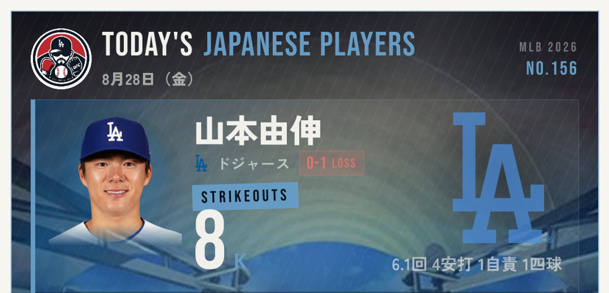 MLBの海外の反応