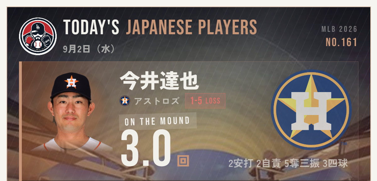 MLBの海外の反応