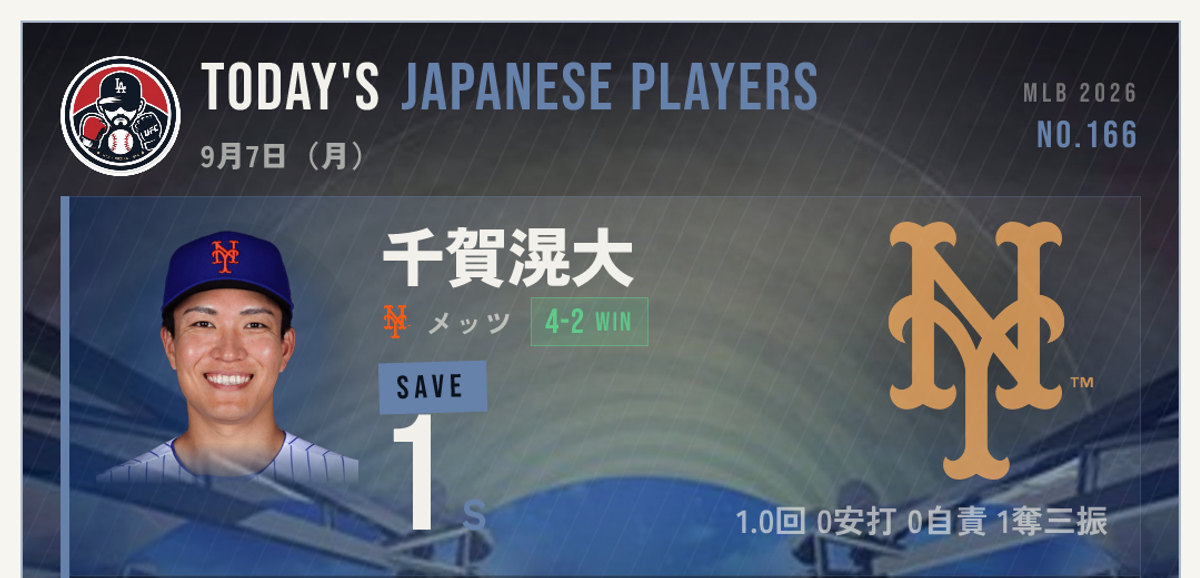 MLBの海外の反応