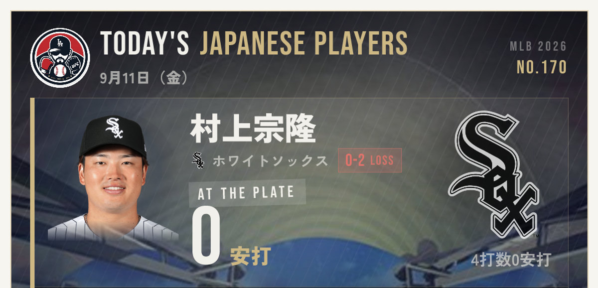 MLBの海外の反応