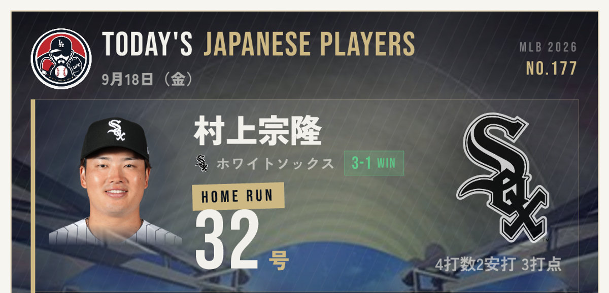 MLBの海外の反応