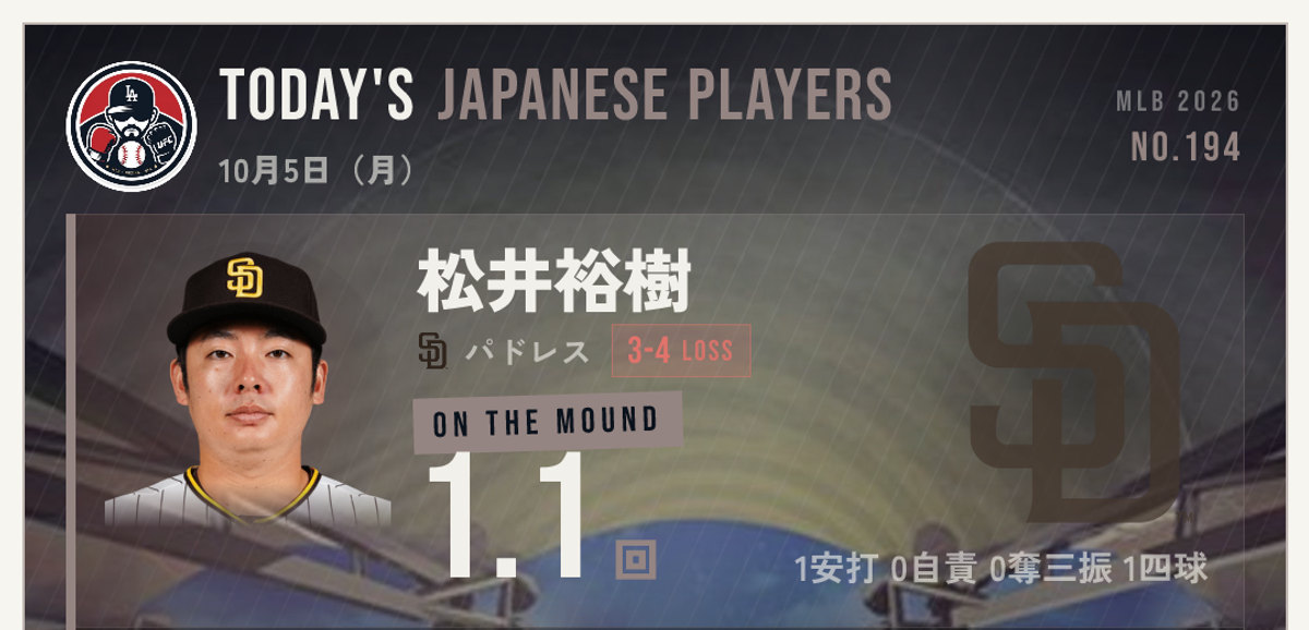 MLBの海外の反応