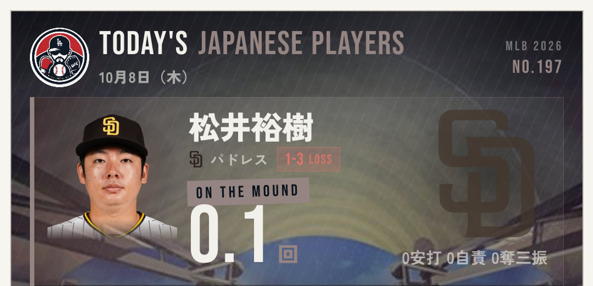 MLBの海外の反応