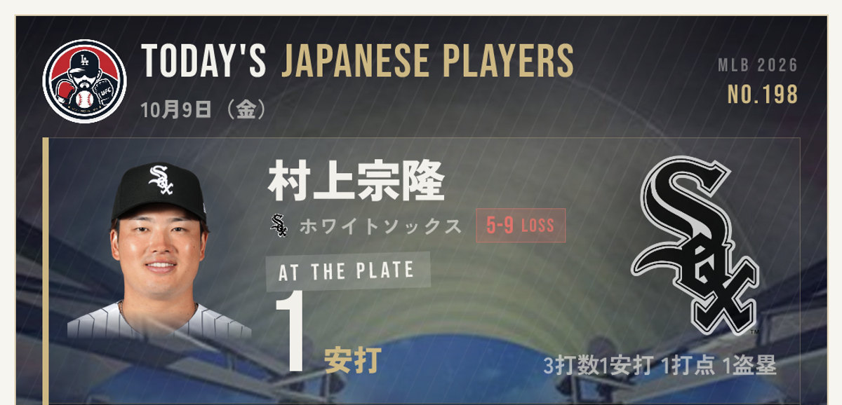 MLBの海外の反応